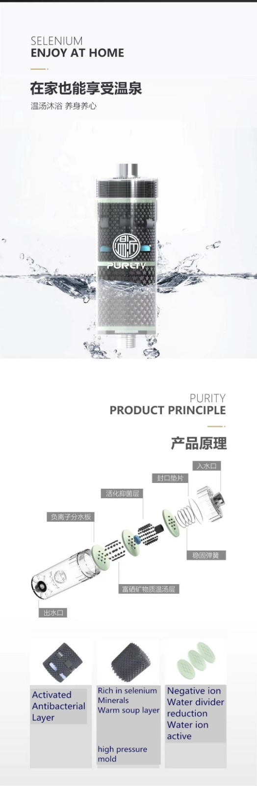 Bathroom faucet Water purifier with rich-selenium- skin care-hot spring -free shiping-Purity Baby